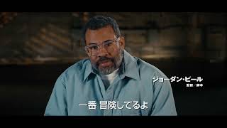 映画『NOPE／ノープ』フィーチャレット映像／IMAXInTheSky＜8月26日(金)より全国公開＞