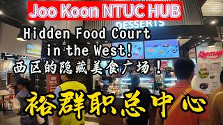 hidden Food Court In The West Joo Koon Ntuc Hub Review  you Didnt Know This Place415