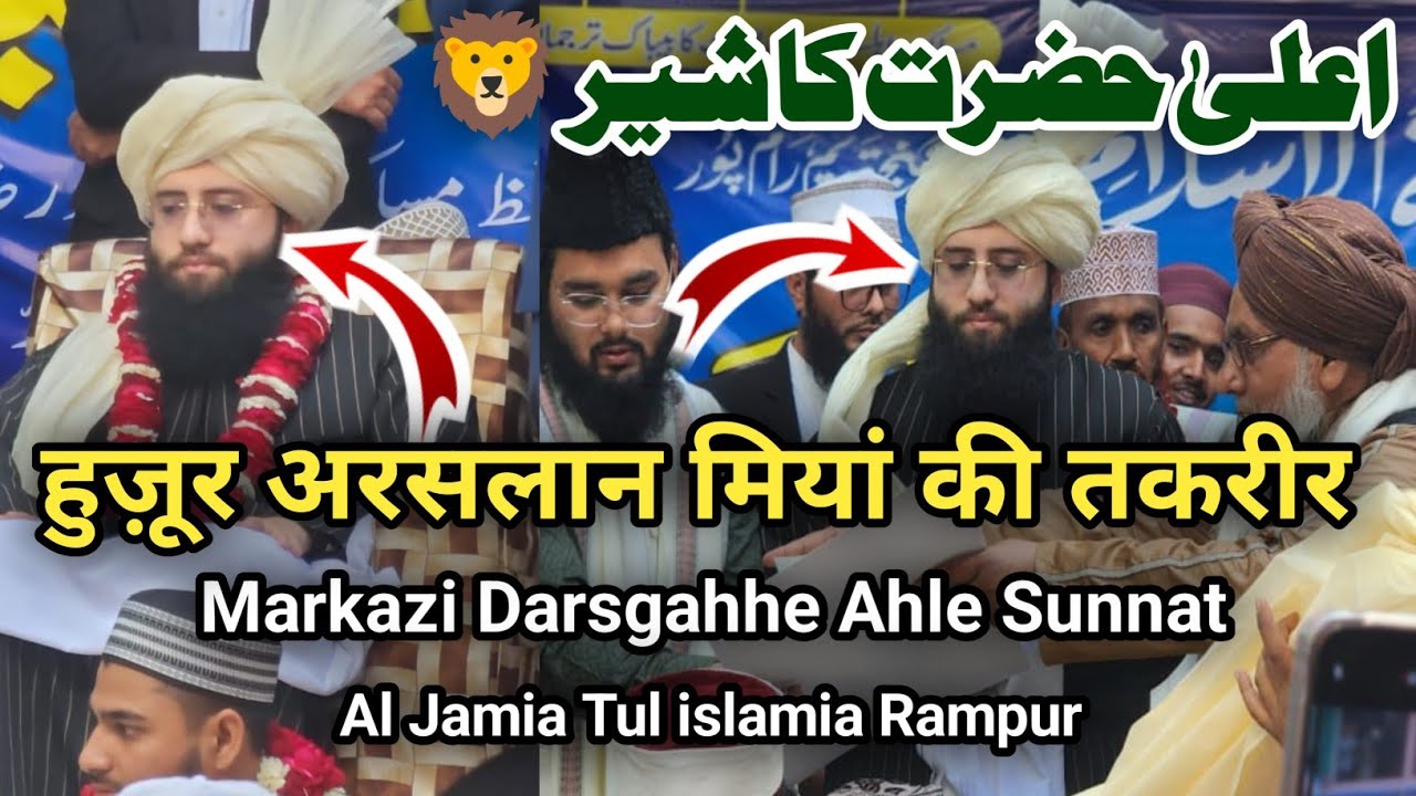 Huzoor Arsalan Miya Bareilly Sharif New Video 2025 / Jashne Dastar e Fazilat Rampur / Nadeem Shahidi