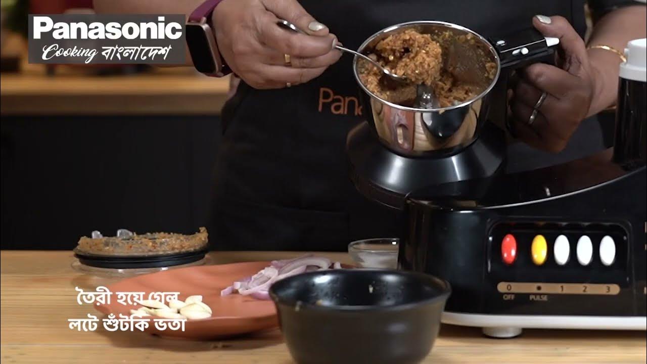 Lote Shutki Bhorta Bangladeshi Recipe Panasonic Automatic Cooker