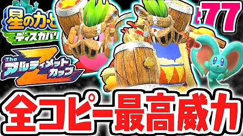 星のカービィ実況