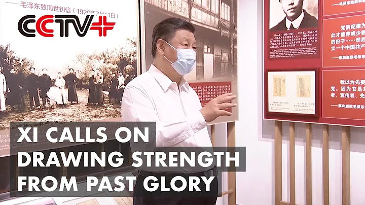 Xi Calls on Drawing Strength from Past Glory, Creating New Achievements - DayDayNews