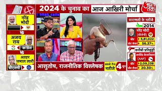 Lok Sabha Election 2024 Phase 7 Voting: UP में 9 बजे तक 12.94 % वोटिंग, 13 सीटों पर मतदान जारी