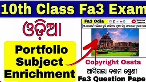 Class 10th Fa 3 ODIA Portfolio & Subject Enrichment Ideas