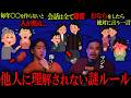 【理解不能】私って変じゃない?と思う瞬間