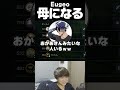 【LTK3masters】わしだいのおかんになるEugeo【rainbrain/day1/qoo/washidai】【League of Legends/リーグオブレジェンド】