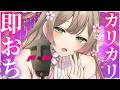 【KU100耳かきASMR】トロける♡お耳からくる快感で即（寝）堕ち確定しちゃう？？♡/カリカリ/耳はむ/こちょこちょ/くすぐり/オノマトペ/音フェチ/吐息/安眠/睡眠導入/寝落ち/귀청소/挖耳