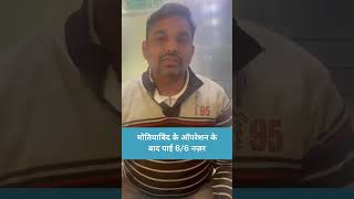 Mrs. Sita Devi’s Cataract Care Journey | Compassionate Eye Care at Tirupati Eye Centre Noida