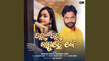 Dar Dar Laguchhe Kaen