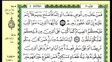 186-182:الصفحة 28 :سورة البقرة من الآية