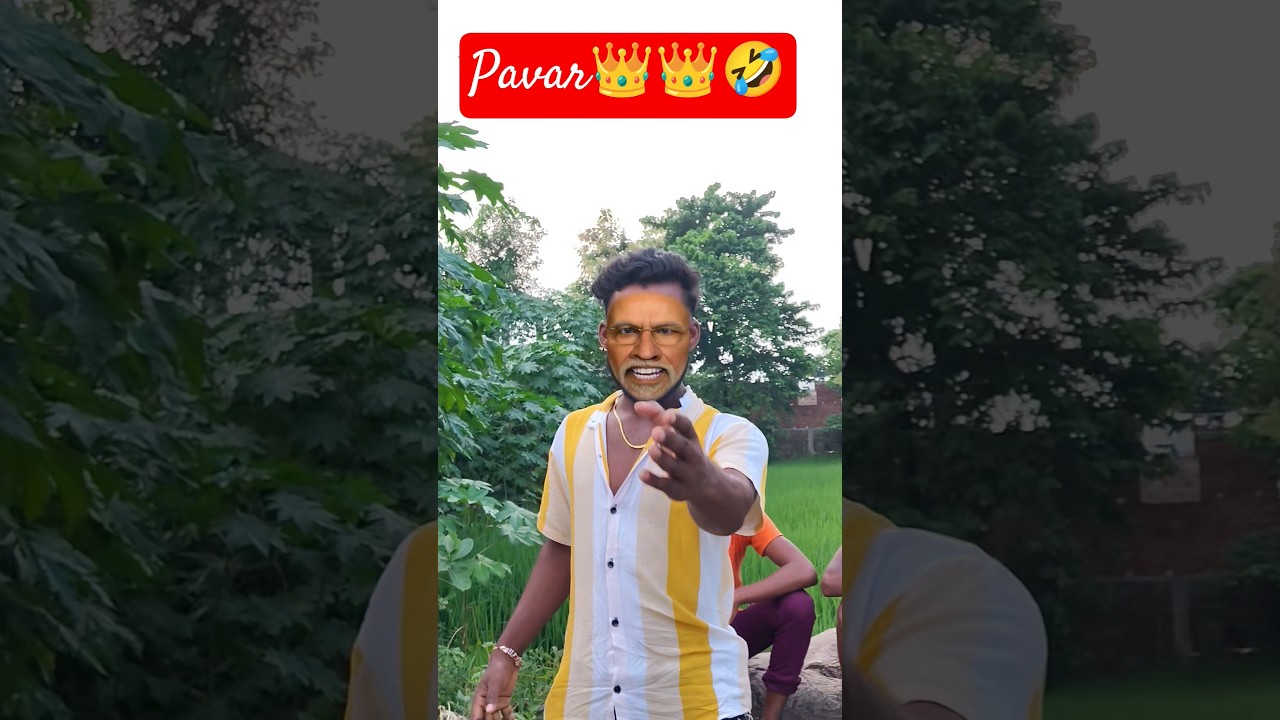 powar hola khali ahirjatime#new song#trending song viral video#Bhojpuri short video#Ashish Yadav ke