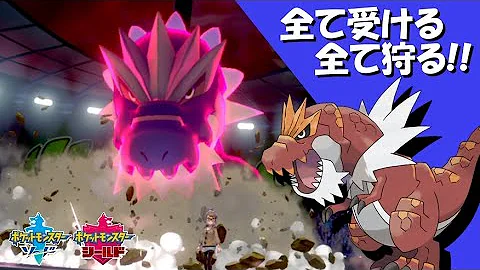 剣盾 ガチゴラス