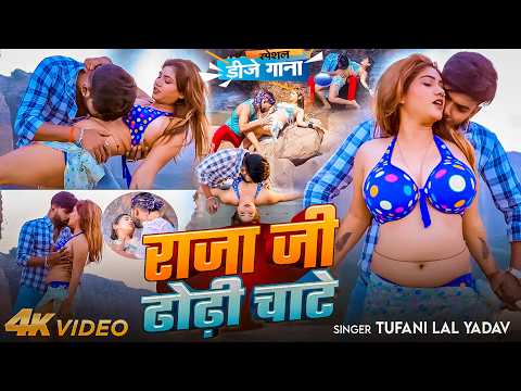 Tufani Lal Yadav New Song 2023 | Tufani Lal Bhojpuri Hit Song | Bhojpuri Nonstop Gana |Bhojpuri Song