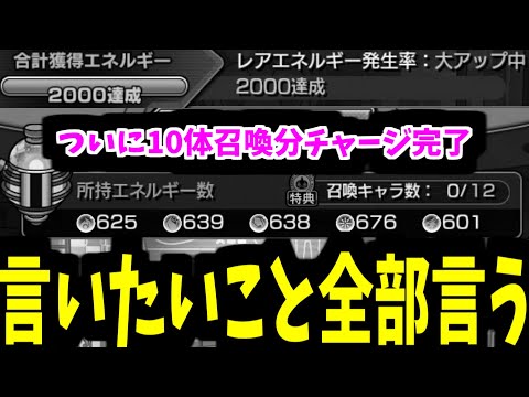 【ガチャリドLab】エネルギー充填完了。これより全てを放出する【モンスト】