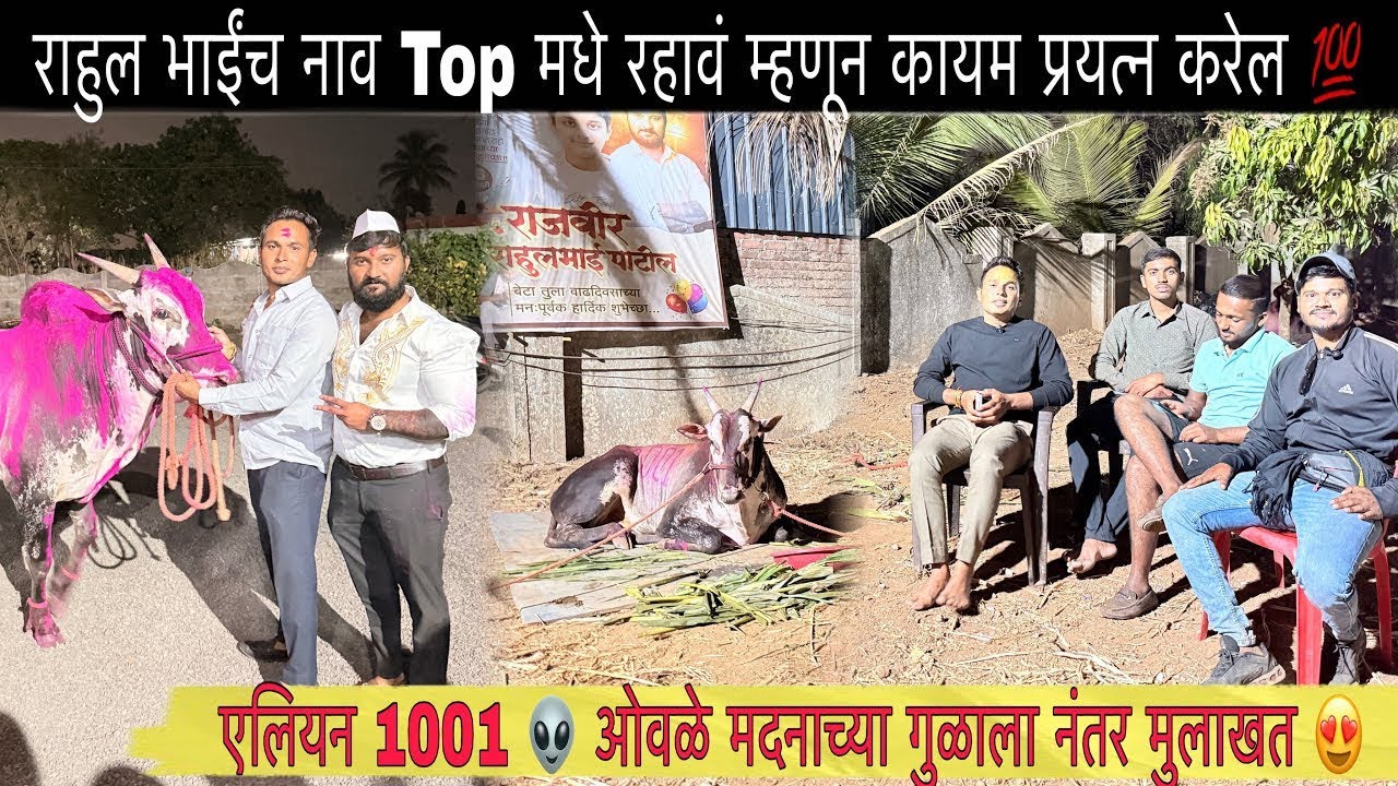 राहुल भाईंच नाव Top मधे रहावं म्हणून कायम प्रयत्न करेल 💯 सोनुदादा मुलाखत 😍