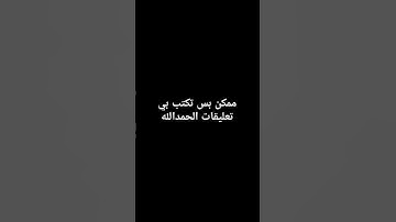 #تلاوة_قرآن #قرآن #ماهر_المعيقلي