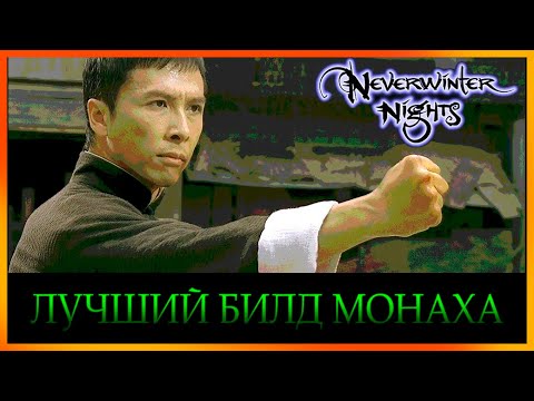 Video: GOG-talvimyynti Alkaa, Neverwinter Nights Ilmaiseksi 48 Tuntia