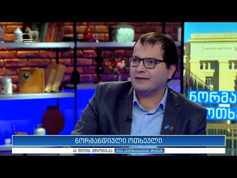 კახა დგებუაძე \"დღის ქრონიკაში\"