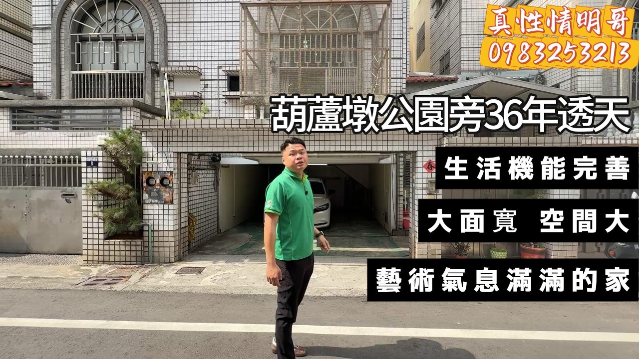 透天 | 神岡區 | 五權路 | 開價1688萬 | 格局：4房3廳4衛浴