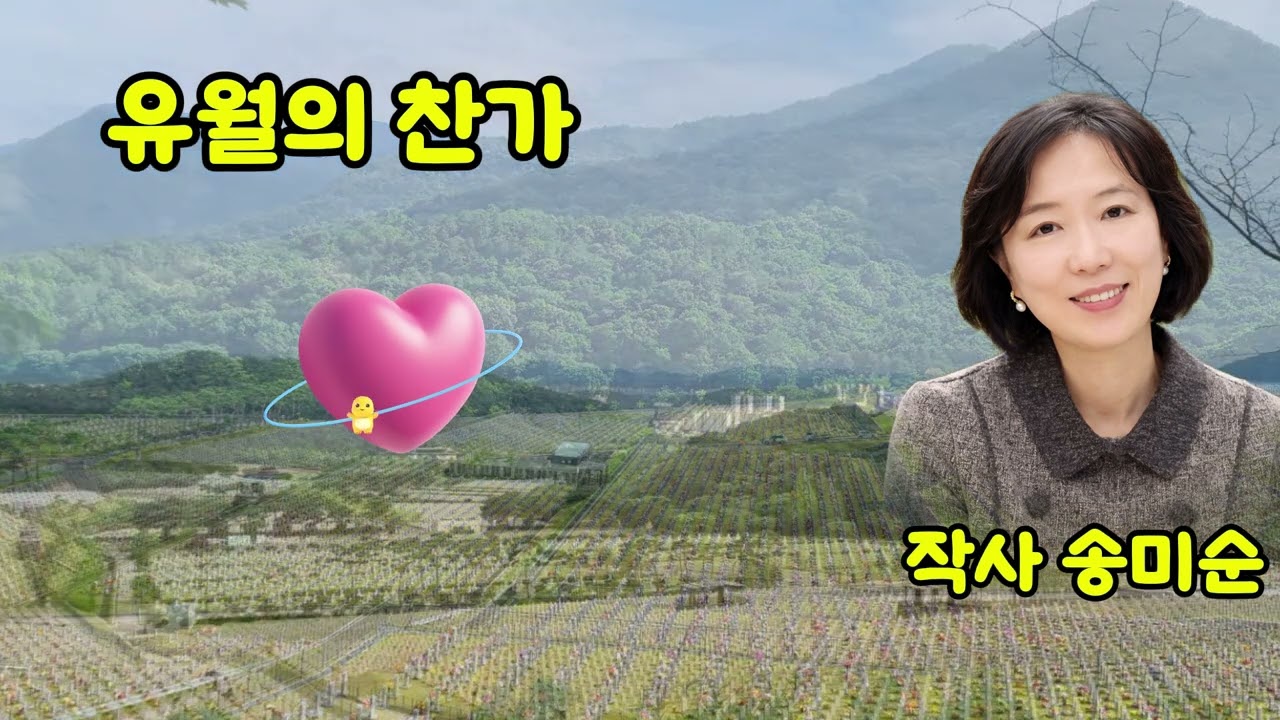  감동 노래 |유월의 찬가| -  #정통트로트 #트로트  #노래 #가요 #케이팝  #Kpop  #대중가요#한국음악 #감성트로트 #trot #7080 