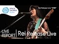 Rei Release Live "ORB” 【SPACE SHOWER NEWS】