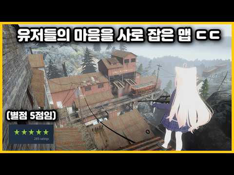 【밸라냥】 유저들의 마음을 맵핑으로 사로 잡은 개발자 ㄷㄷ (별점 5점임)【하프라이프 2 모드 : Pitfalls】 【난이도 : 어려움 / 공략】