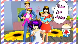 سلسلة سارة وهيرو (حلقة خاصة)