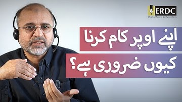 Why is it Important to Work on Yourself? | Salman Asif Siddiqui | اپنے اوپر کام کرنا کیوں ضروری ہے؟