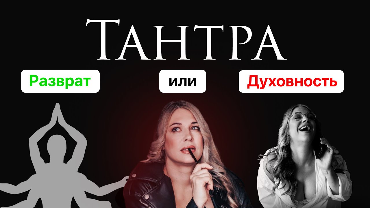 Группы Тантрического Секса Группы Тантрического Секса