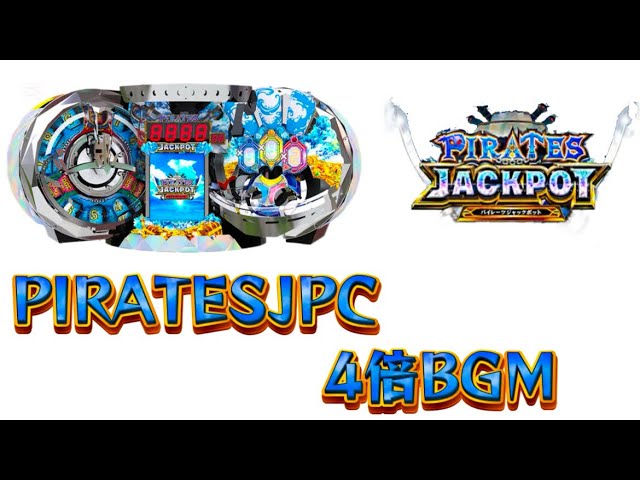 メダルゲーム】フォーチュントリニティ時空のダイヤモンド パイレーツ