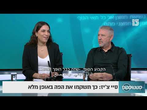 פרופ' עדי לוריאן וד"ר לבנת עטר פרוימן- כך תשקמו את הפה באופן מלא