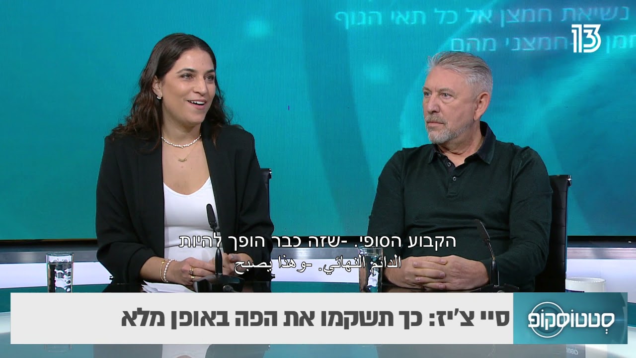 פרופ' עדי לוריאן וד"ר לבנת עטר פרוימן- כך תשקמו את הפה באופן מלא