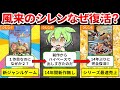 【風来のシレン歴史総まとめ】14年間新作が出なかったローグライクゲームの元祖がなぜ復活できたのか【ゆっくり解説&ずんだもん】