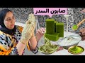 صابون السدر وغسول طبيعي للبشرة الى جربتيه عمرك تستعملي الصابون العادي