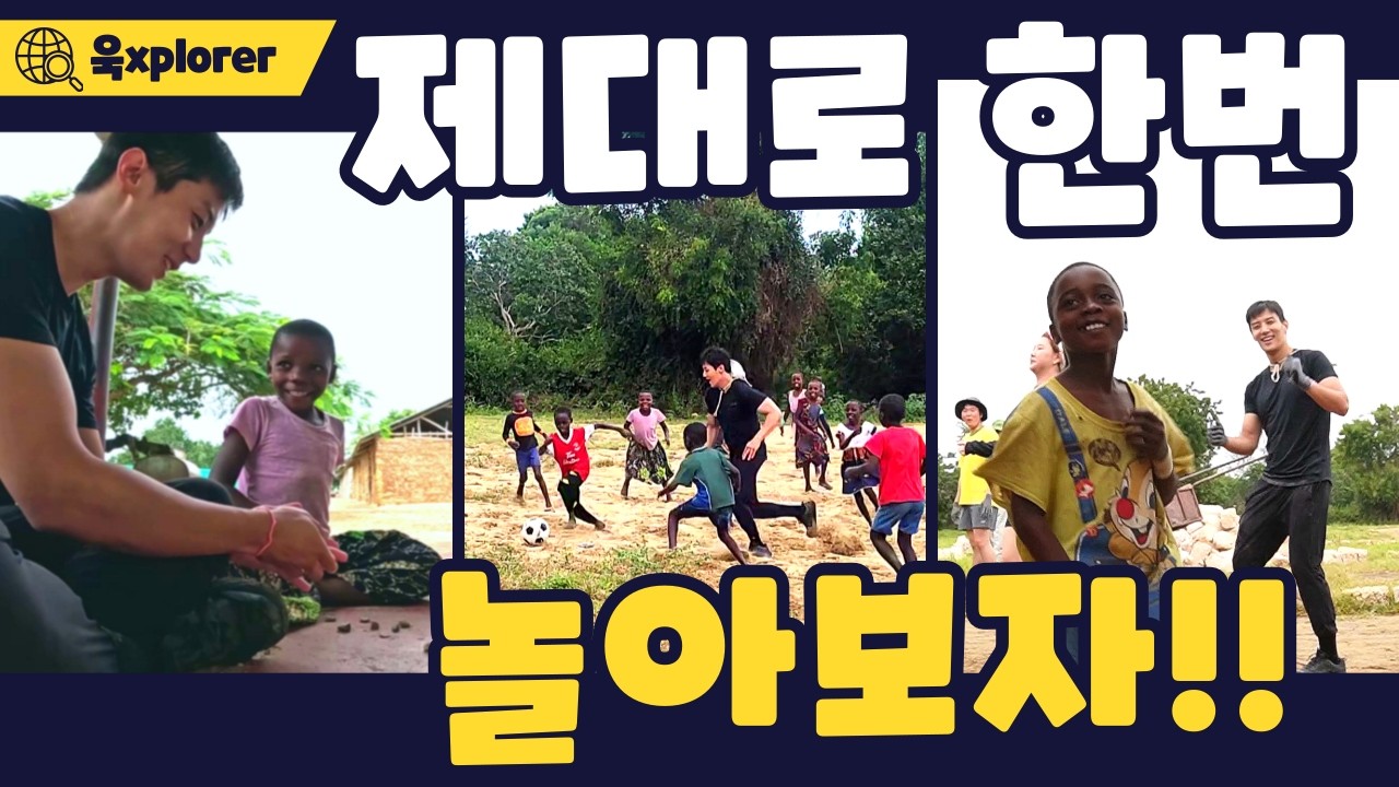 ep.4 케냐 아이들과  평생 잊지 못할 추억 만들기!(feat. 애들과 노는게 제일 힘듦에 대하여)