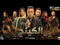 مسلسل الكينج بطولة محمد إمام مسلسلات رمضان 2026 
