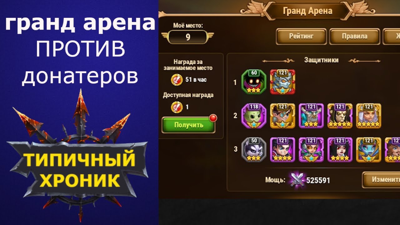 Гранд арена машина
