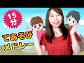 Japanese Children's Songs - Best Japanese Kids Dance Songs