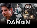 Daman full movie hindi dubbed  babushaan mohanty dipanwit dashmohapatra  1080p facts  review