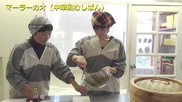 映画「四十九日のレシピ」のまかないのレシピ　おやつ編