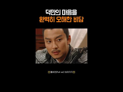 .😭 #<strong>선덕여왕</strong> #shorts