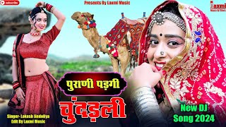 परण पडग चदड Traditional Song New Rajasthani Marwadi Video Laxmi Music Rajasthani