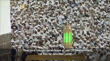 الشيخ عبدالله الجهني ترنم في سورة الضحى وأبدع وحبر سورة القدر مغرب 22-11-1440هـ
