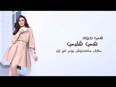 انا سانده عليك انغام