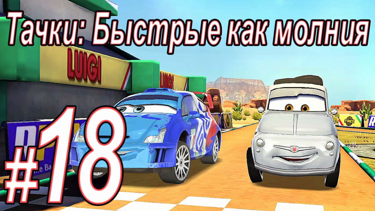 Онлайн игры Гонки Тачки бесплатно