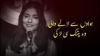 Mujh jaise Larki lyrics || urdu poetry intikhab || andaz e sitam heart broken Shayari♥️