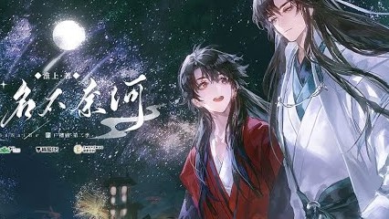 【赵毅&陈张太康】《梦中霜天白》主役版 │ 『前尘路没忘却，今世路走遍，安能不并肩』