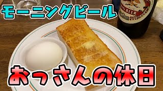 【食べ歩き】おっさんの休日【名古屋】