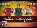 Dasara Hasyotsava: Comedy King Pranesh Comedy on the Occasion of Dussehra