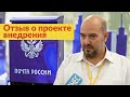 1С:Проект года | «Почта России» - победитель конкурса 1С:Проект года | отзыв о проекте внедрения